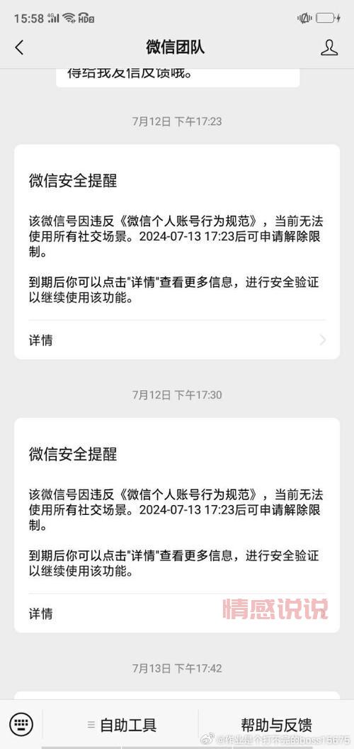 微信附近的人被限制啥情况？一文带你了解清楚！