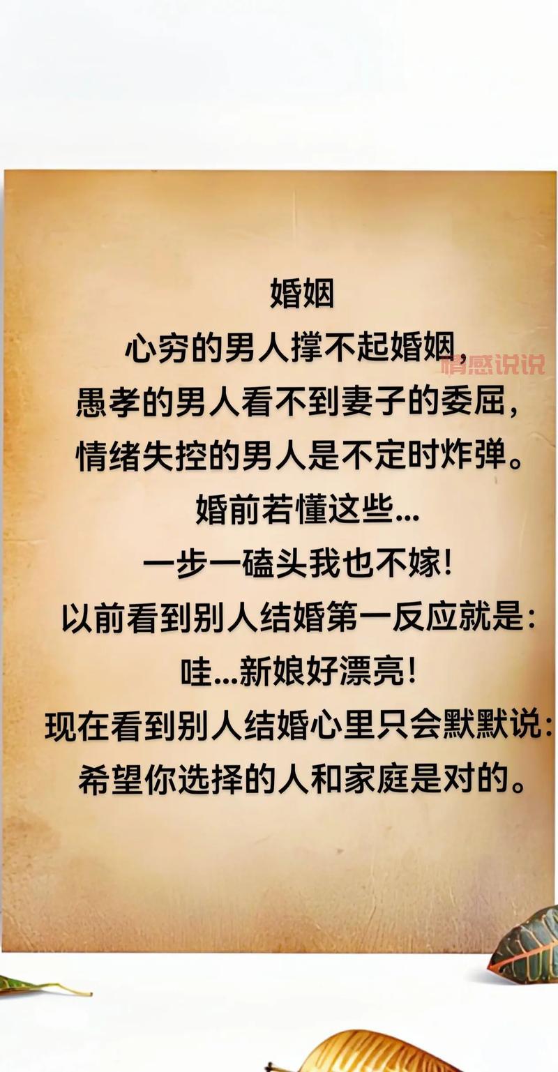 关于婚姻与家庭的意义，年轻人必须知道的事！