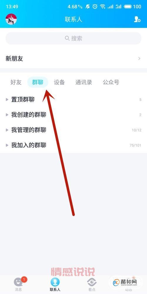 qq潍坊聊天室吧怎么进？手机电脑都能上！
