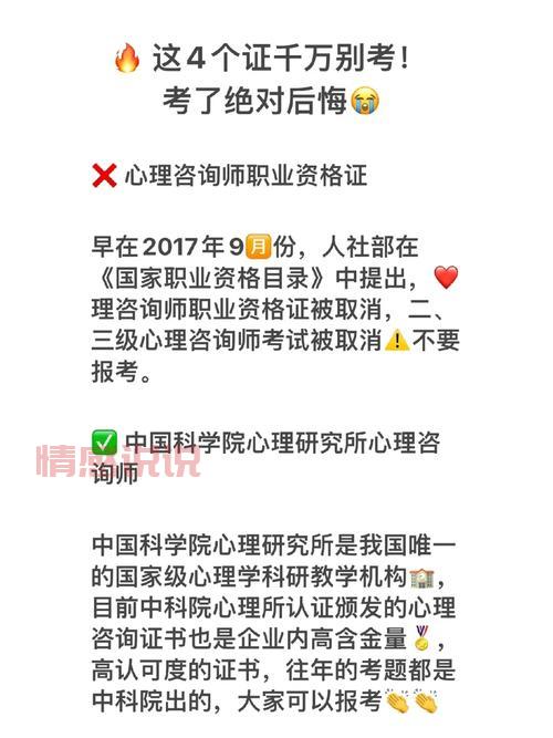 感情咨询室怎么选？这几点要注意别被骗了！