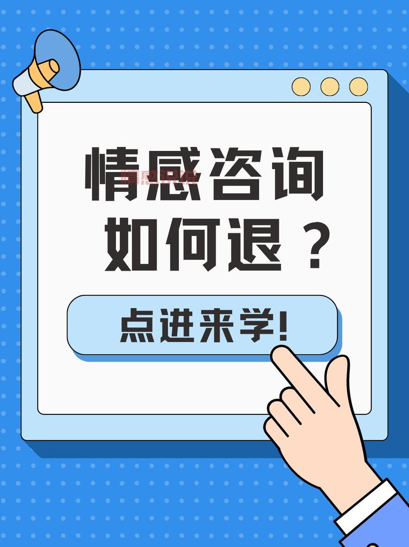 感情咨询室怎么选？这几点要注意别被骗了！