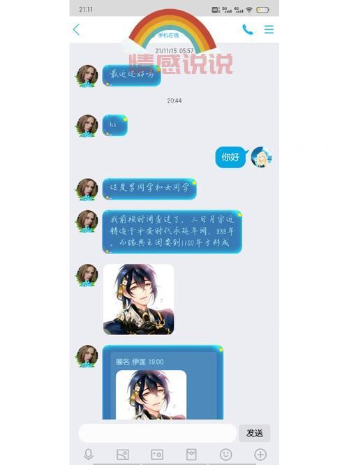 与qq好友色聊犯法吗