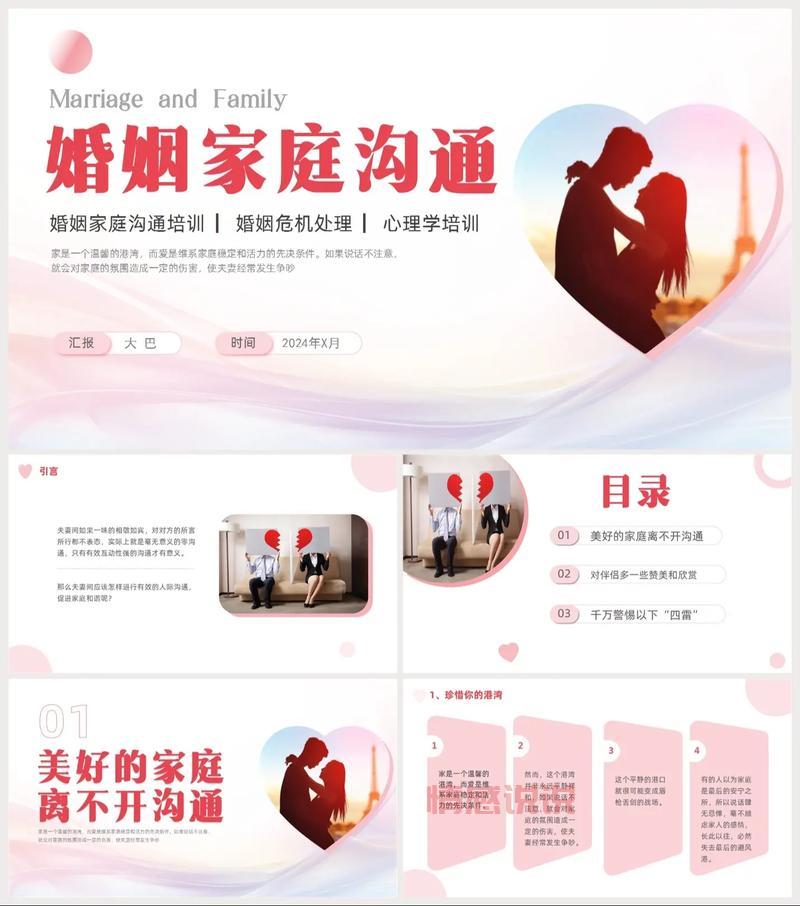 婚姻与家庭课件ppt哪家好？行内人推荐这几家！