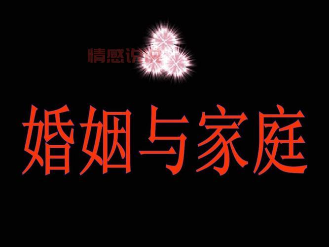 婚姻与家庭课件ppt哪家好？行内人推荐这几家！