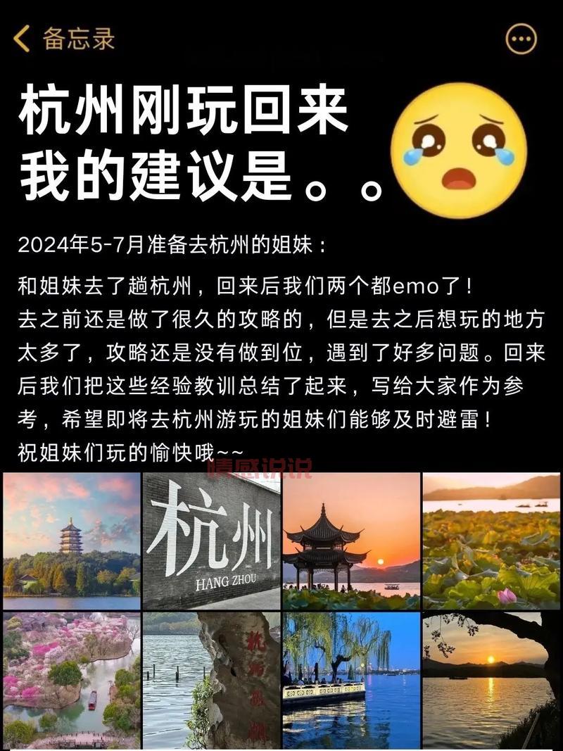 想去杭州妃子阁三通？这份攻略让你不踩坑！