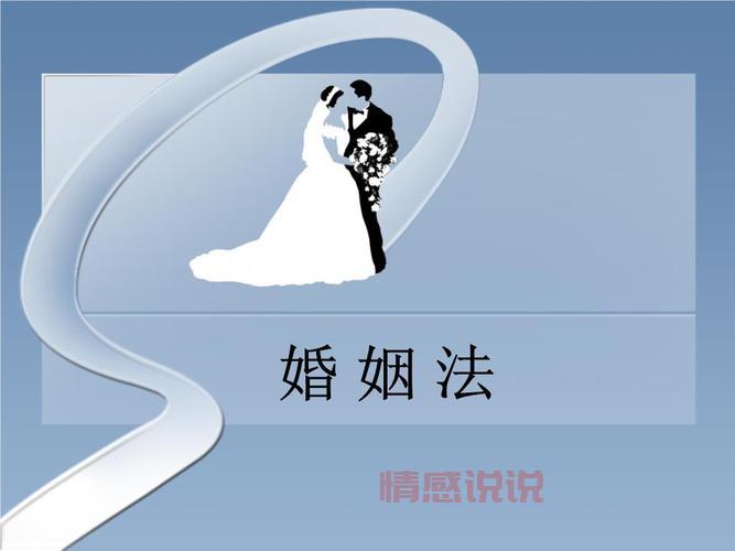 婚姻与家庭ppt内容怎么写？资深老师教你理清思路！