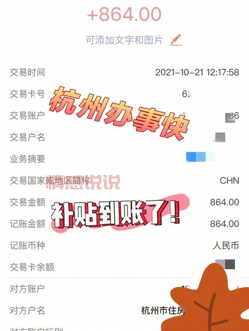 手机杭州网怎么申请补贴？手把手教你操作流程！