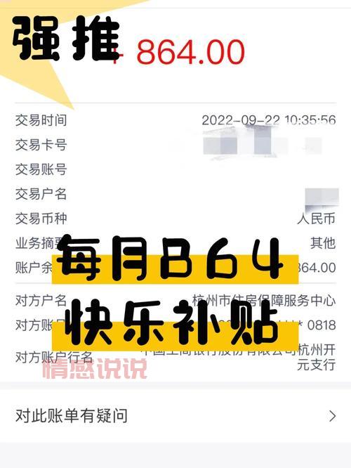手机杭州网怎么申请补贴？手把手教你操作流程！