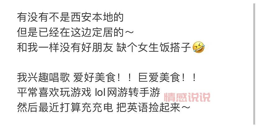西安约会交友群怎么找？老司机分享几个小妙招！