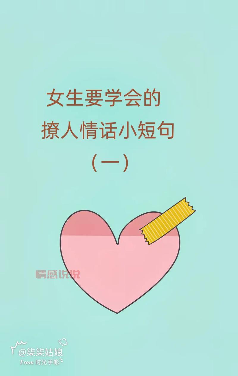 讲述激情故事怎么能撩人？两性情感口述技巧！