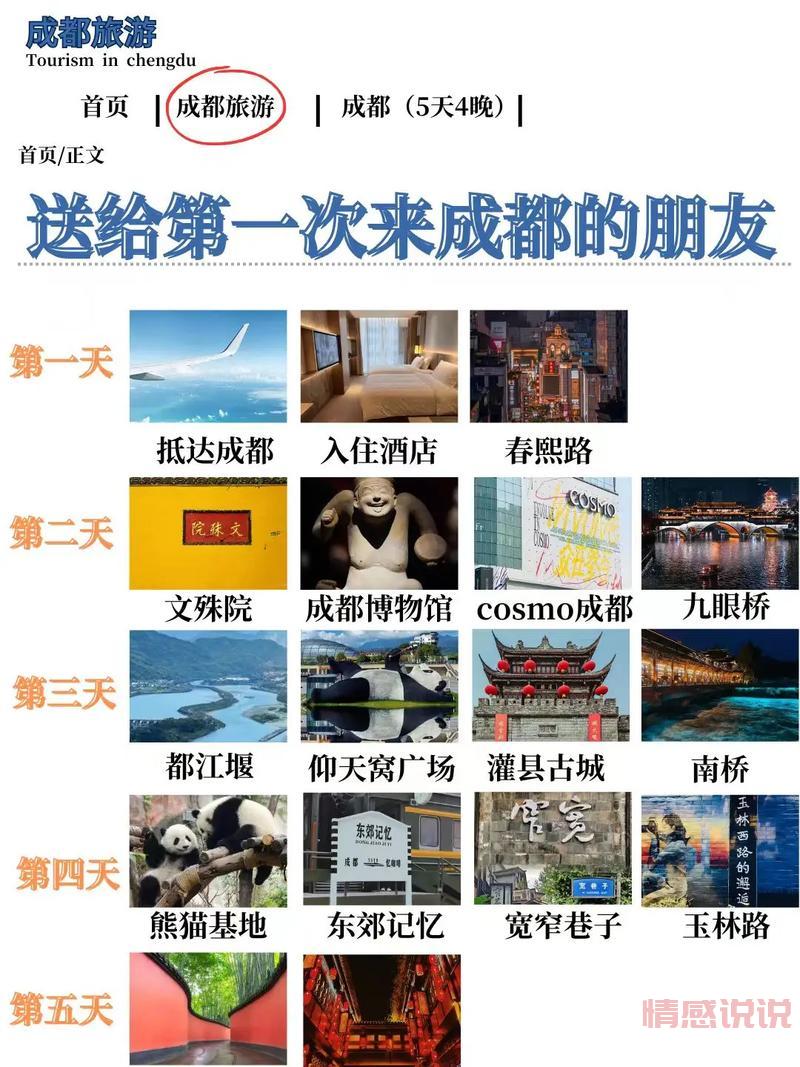 成都相亲进行时，想找对象的朋友们注意啦！