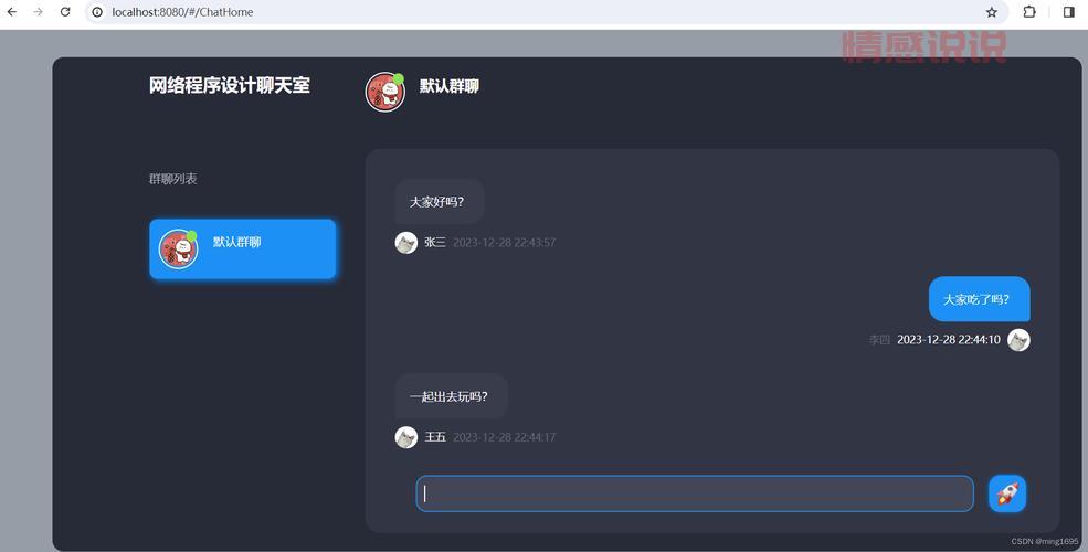 威海信息港聊天室还能用吗？亲测依旧可以聊天！