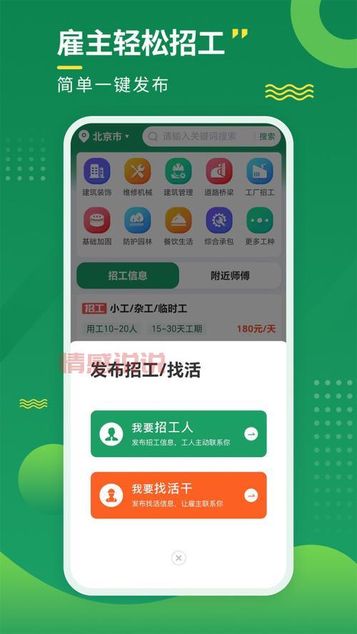 想找工作用什么软件好？这些app帮你快速入职！