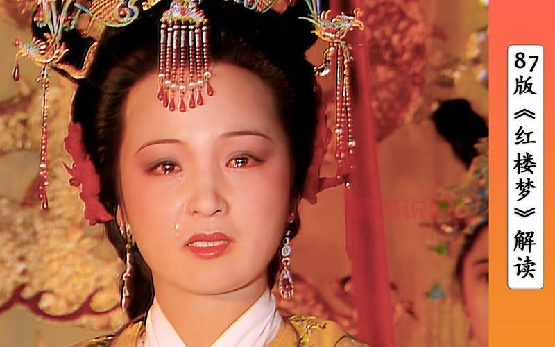 贾元春主要故事有哪些？听听专家们是怎么解读的！