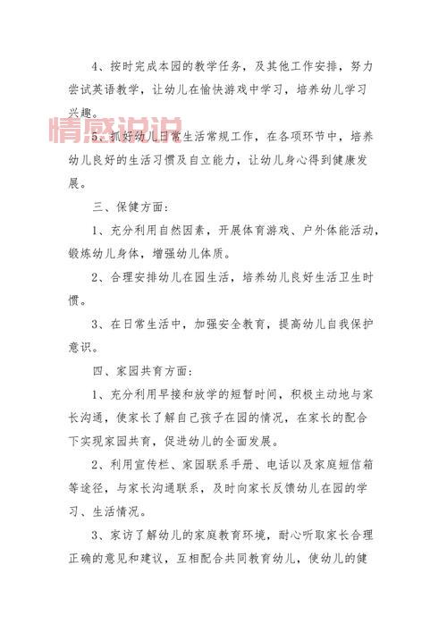 家园联系手册怎么写？这几个技巧让沟通更顺畅！