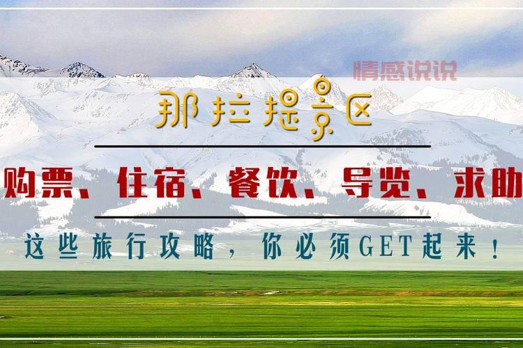 想知道2020天津泻火圣地？这份攻略快收好！