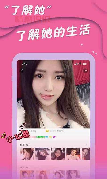 有专门军恋的app吗？这里有适合军恋的交友软件！