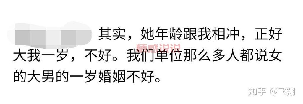 相亲对象是我的强硬的问题儿童，怎么办？