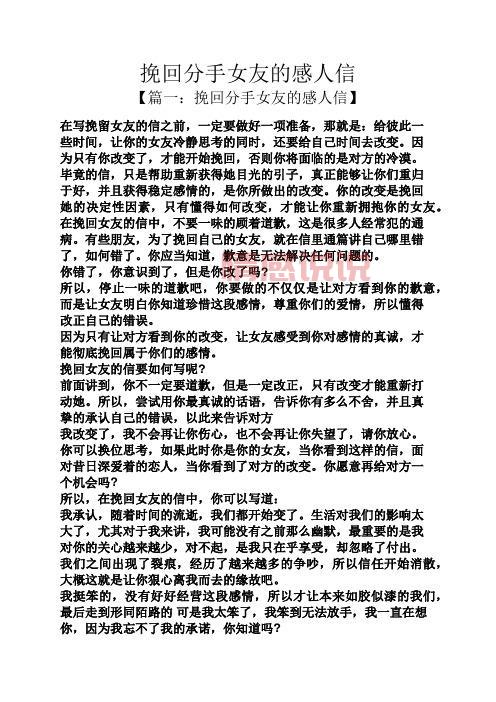 女朋友分手怎么挽回？这样做成功率高八成！