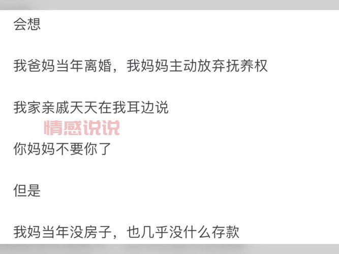 女人离婚后从不见孩子，这种情况常见吗？