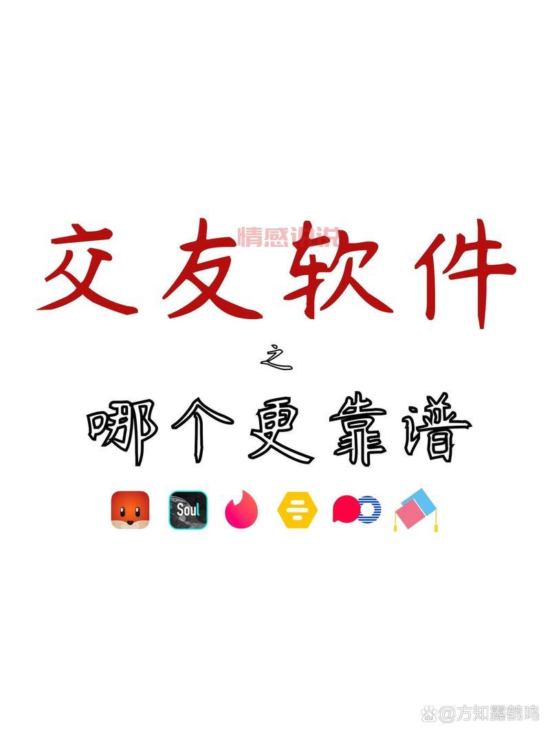 不用花钱的约会软件真的吗?看看大家怎么说!