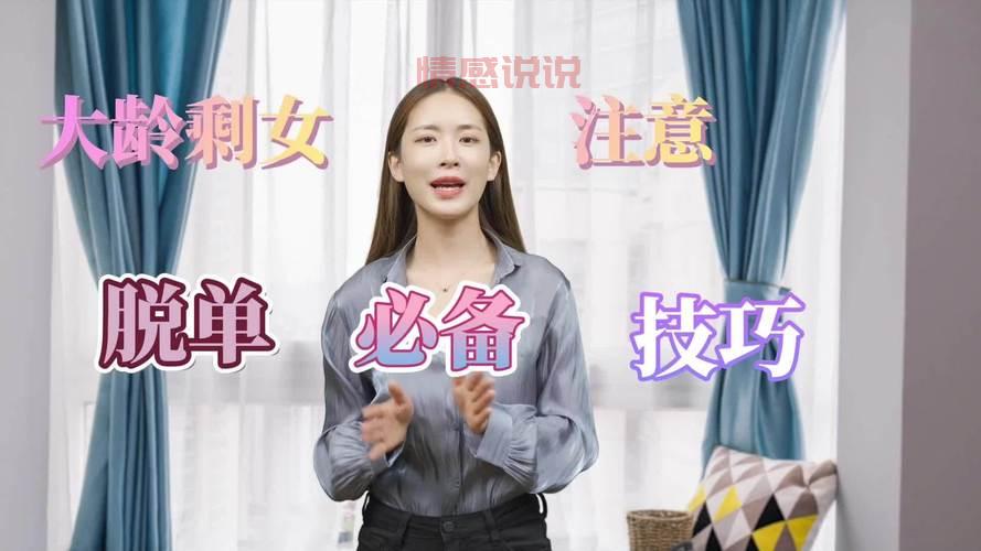 天津离异相亲群怎么找？资深红娘教你几招避坑！