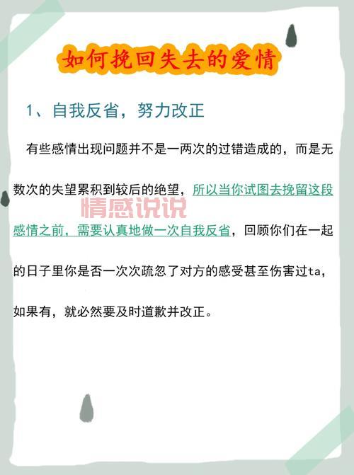 挽回情感如何挽留感情？这些方法你要知道！