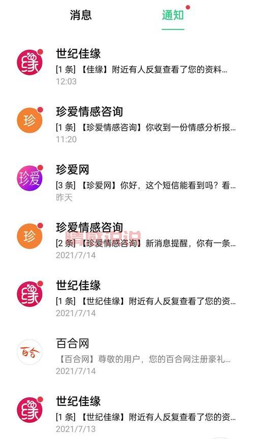 伊对相亲交友下载软件哪个好？对比这几家帮你选！