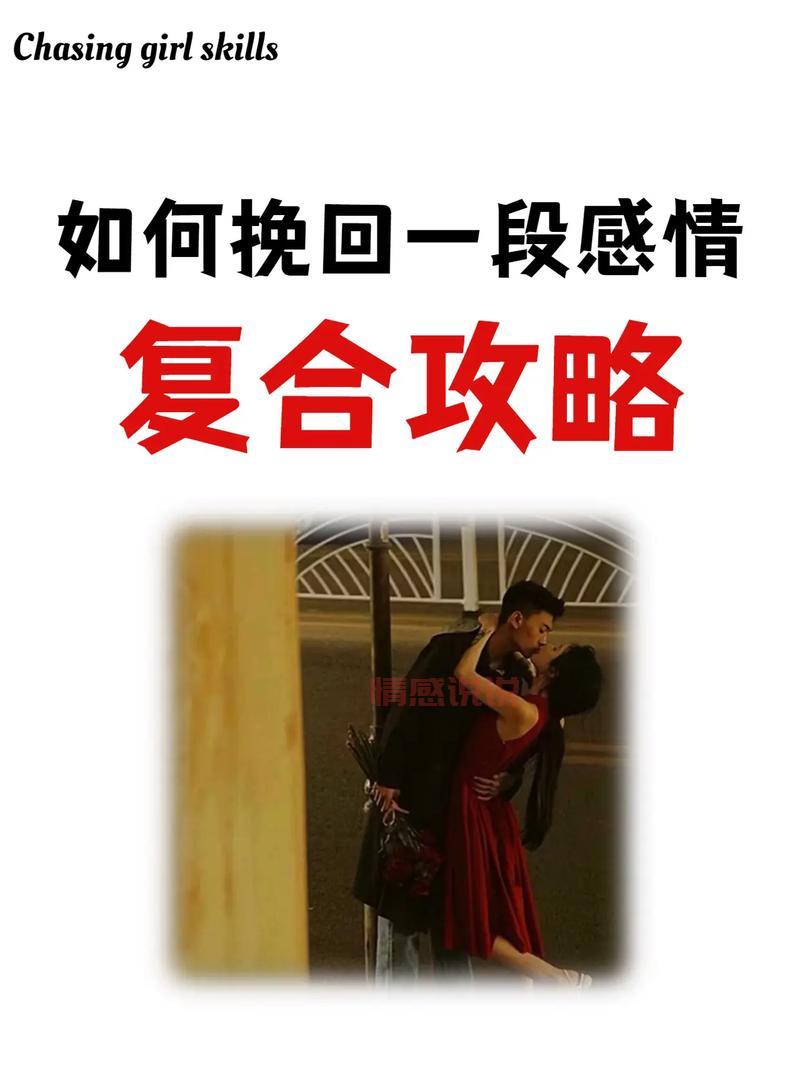 感情破裂了该怎么办？教你如何挽回一段感情！