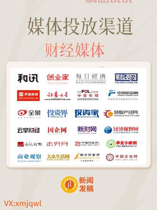 新闻媒体发稿渠道有哪些？这几个渠道效果好！