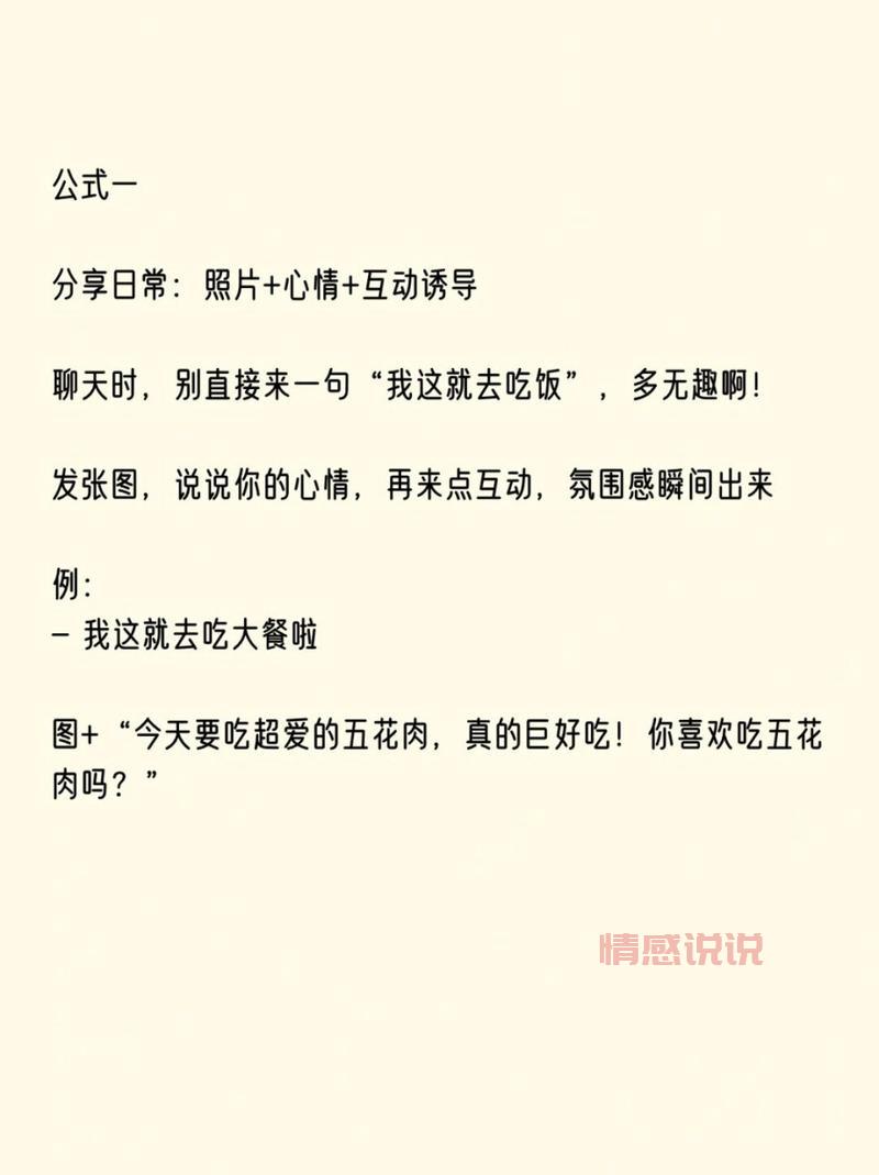 怎么跟陌生人聊天？3个技巧让你快速成为社交达人！