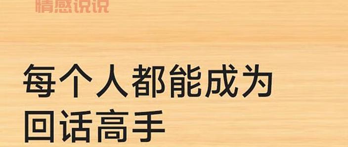 怎么跟陌生人聊天？3个技巧让你快速成为社交达人！