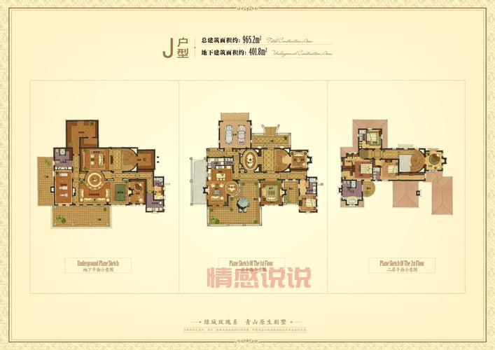 杭州青山湖玫瑰园别墅户型有哪些？热门户型图鉴！