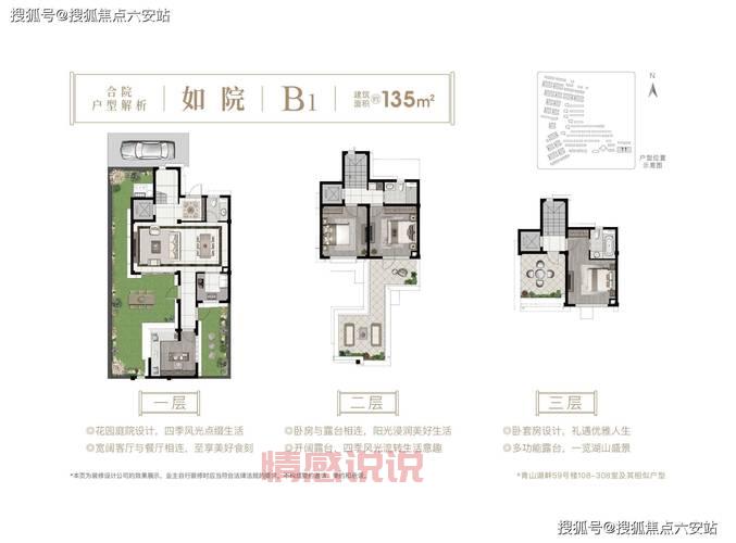 杭州青山湖合院在哪里？周边配套设施全解析！