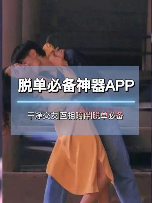 附近脱单下载2021哪个好？这里有详细对比！