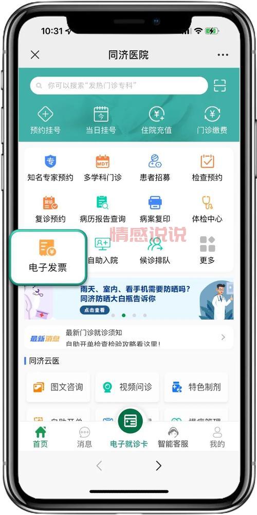 想进小城东港论坛首页？点这里一键直达！