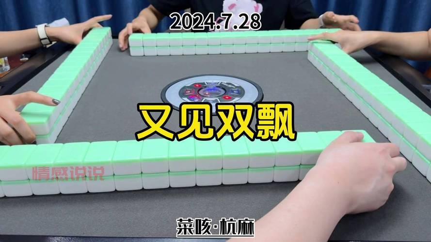 杭州麻将新手入门指南，杭州麻将规则和打法！