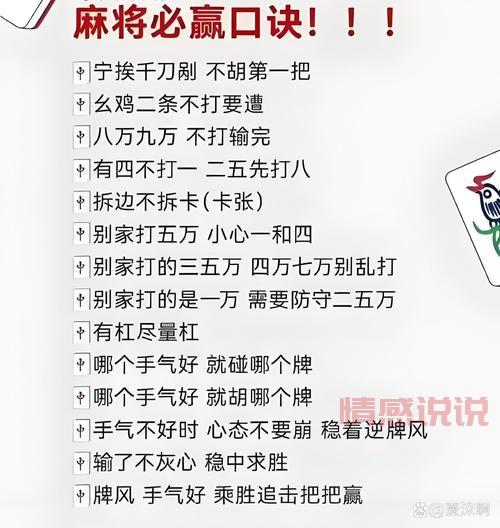 杭州麻将怎么玩才能赢？老玩家手把手教你技巧！