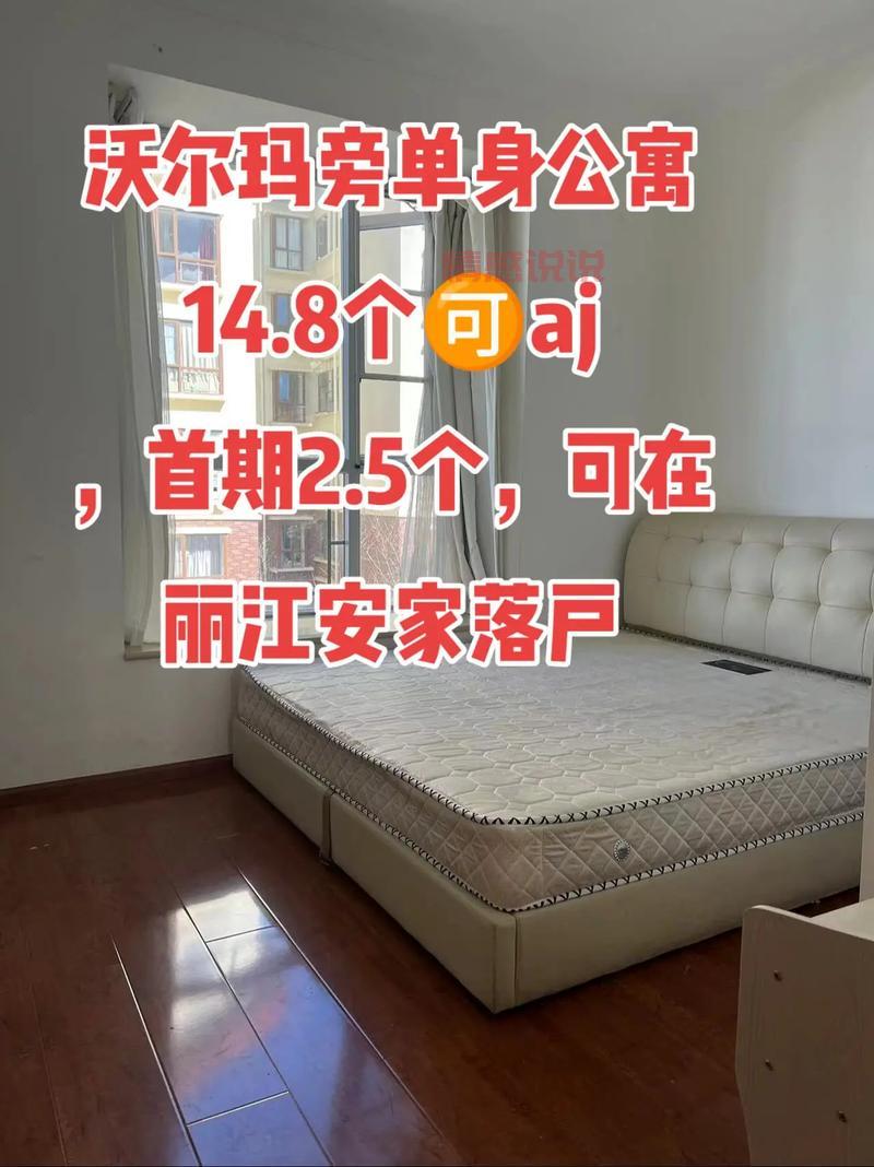 临沂单身公寓价格多少？手把手教你租到高性价比好房！