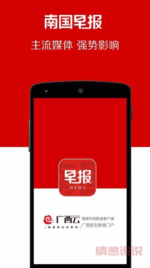 南国早报客户端和其它新闻APP哪个好用？