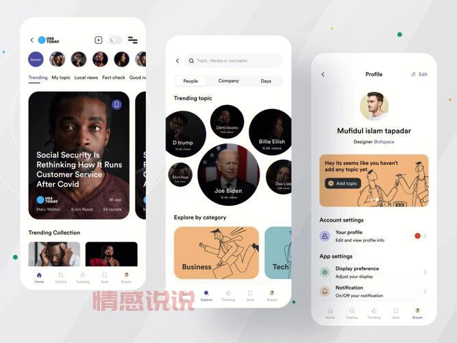 南国早报客户端和其它新闻APP哪个好用？