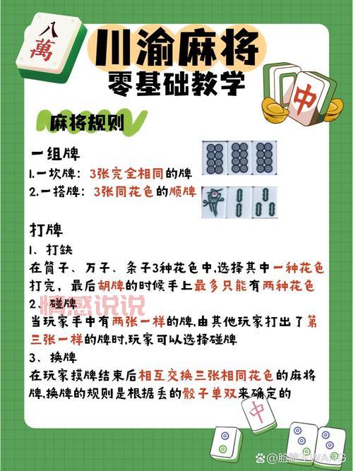 杭州麻将怎么才能胡牌？这几种胡牌方式要知道！