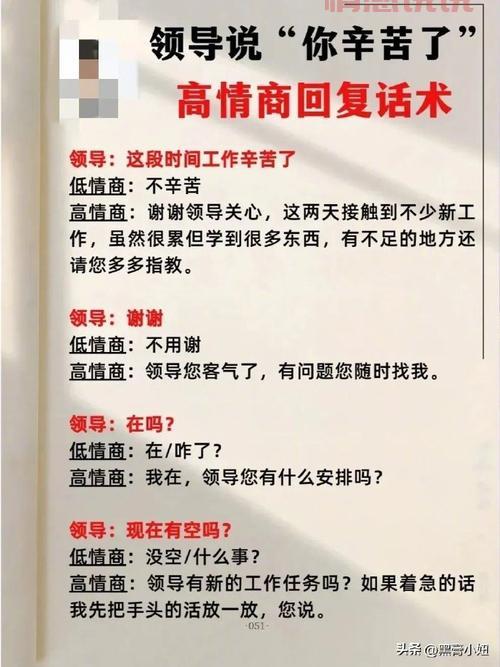 日常高情商对话有哪些？学会这些让你受欢迎！