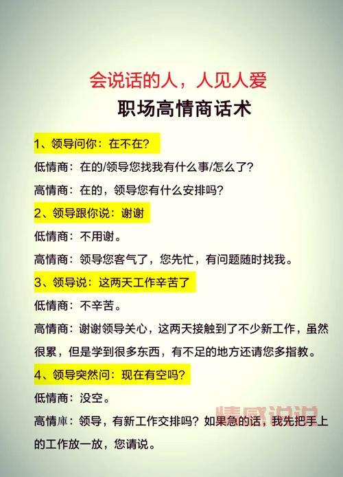 学会说话幽默的句子，高情商的对话让你更受欢迎！