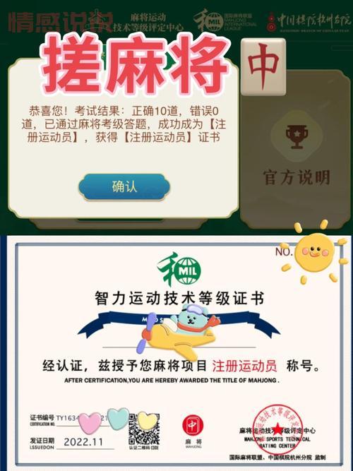 杭州麻将免费版下载来了！手把手教你安装！