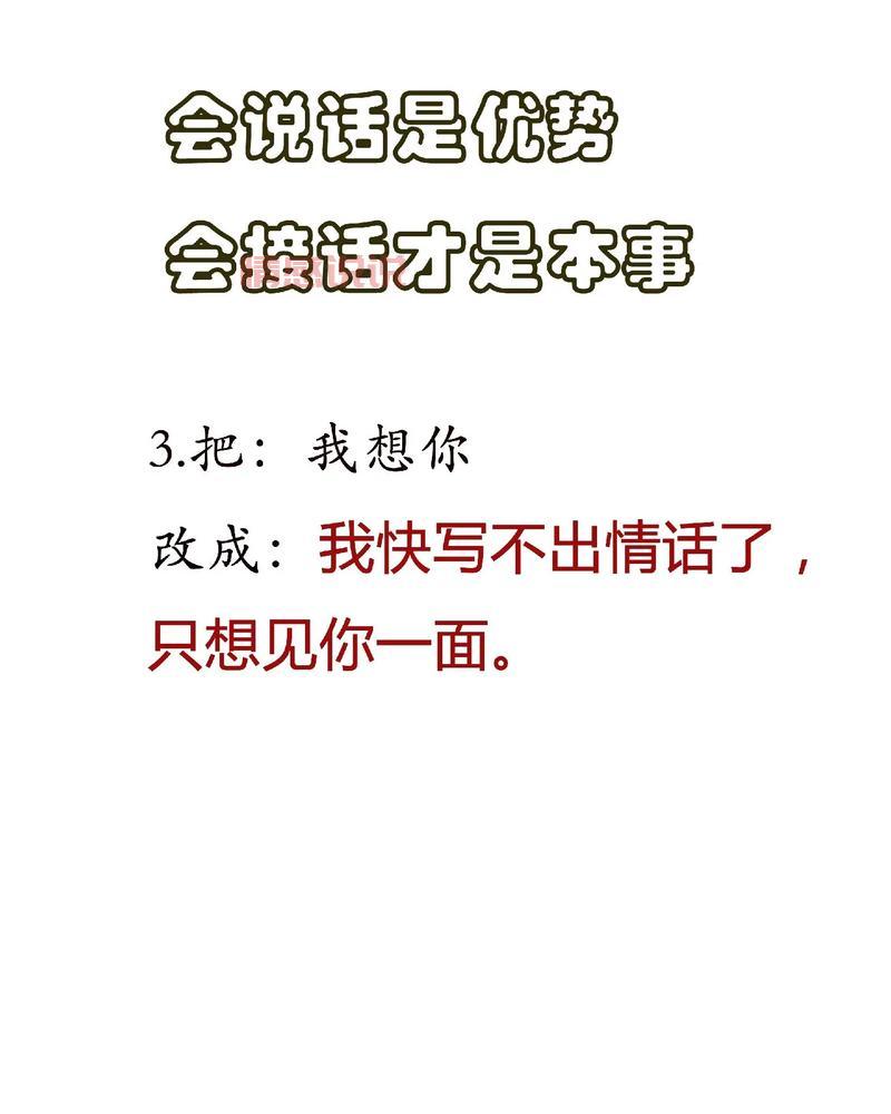 高情商说话话术大全，教你几招提升个人魅力！