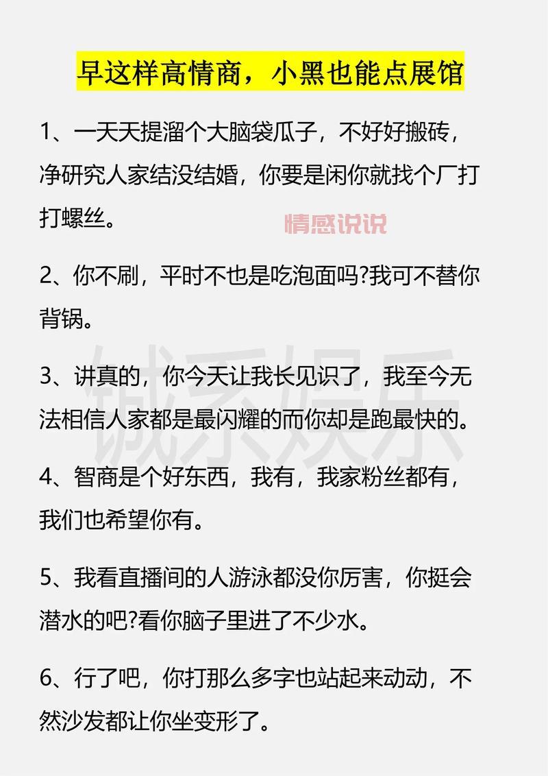 高情商说话话术大全，教你几招提升个人魅力！