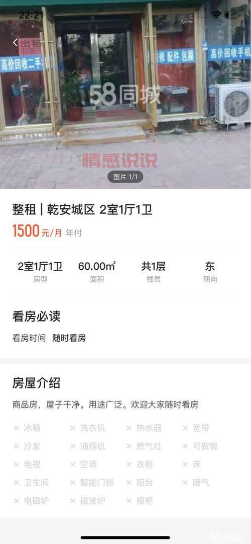 松原58同城信息网靠谱吗？看看网友怎么说！