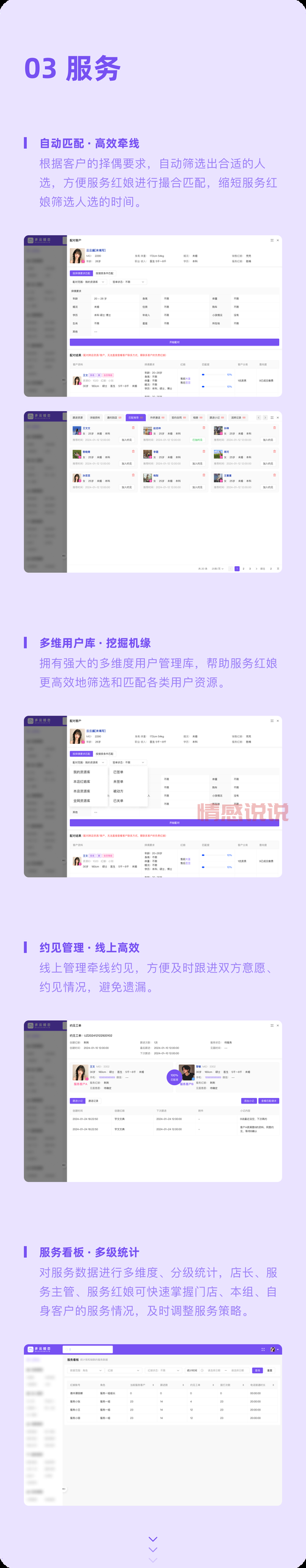 想去婚恋公司工作？上海婚恋公司招聘别错过！