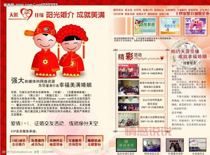 上海婚介公司数量大公开，这几家你千万别错过！